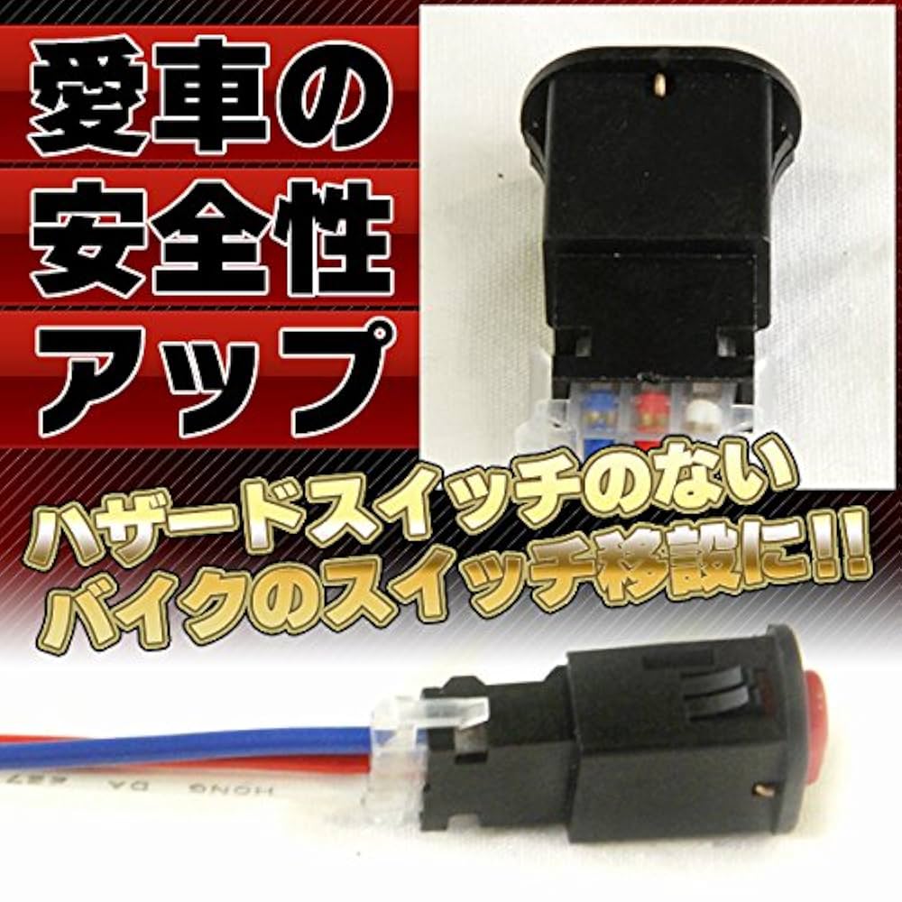 L炎炎ノ消防隊 実機 バイブオンオフスイッチ付 Amazon | 耕運機 スイッチ,エンジン停止スイッチ, 農機具